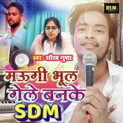 Maugee Bhul Gele Banke SDM Ho Baba - Saurav Gupta-CVgIRBZgQgc