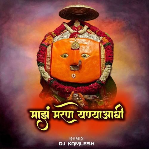 Maz Maran Yenyaadhi (Dj Kamlesh)