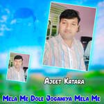 Mela Me Dole Joganiya Mela Me