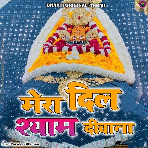Mera Dil Shyam Diwana
