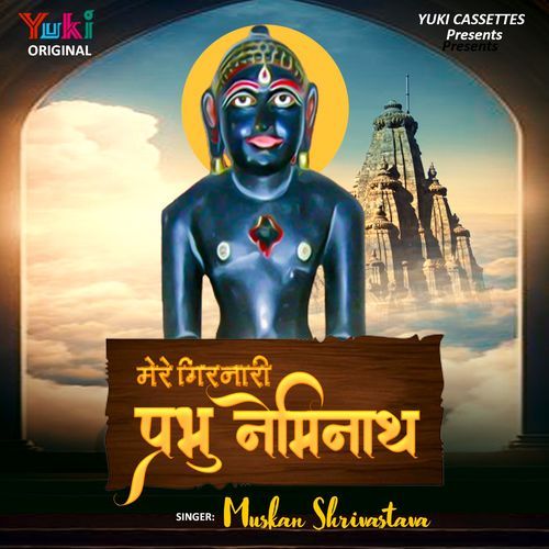 Mere Girnari Prabhu Neminath