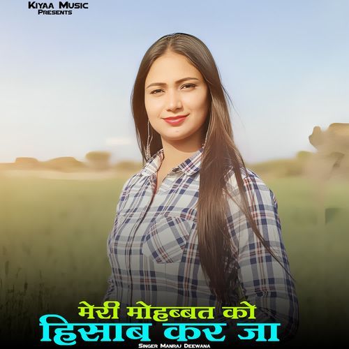 Meri Mohabbat Ko Hisab Kar Ja