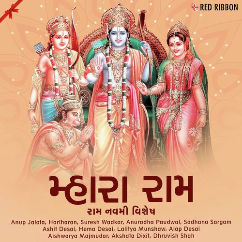 Mhara Ram - Ram Navami Vishesh
