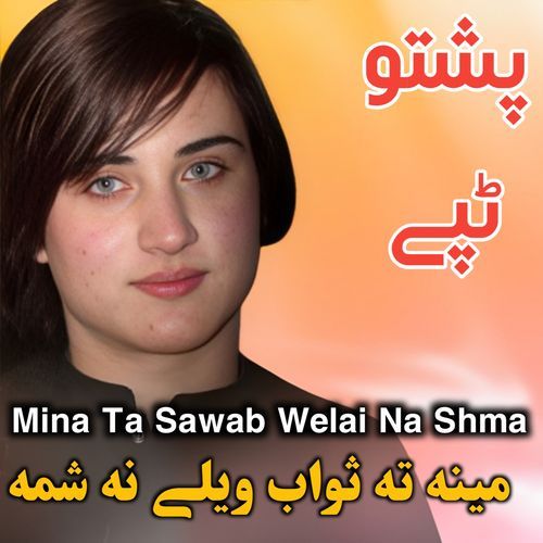 Mina Ta Sawab Welai Na Shma