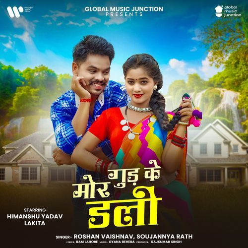 Mor Gud Ke Dali