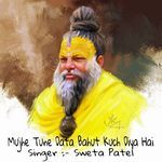 Mujhe Tune Data Bahut Kuch Diya Hai