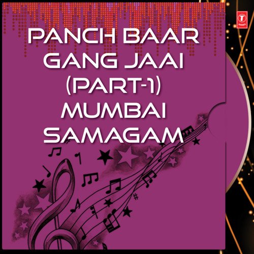 Panch Baar Gang Jaai(Part - 1)