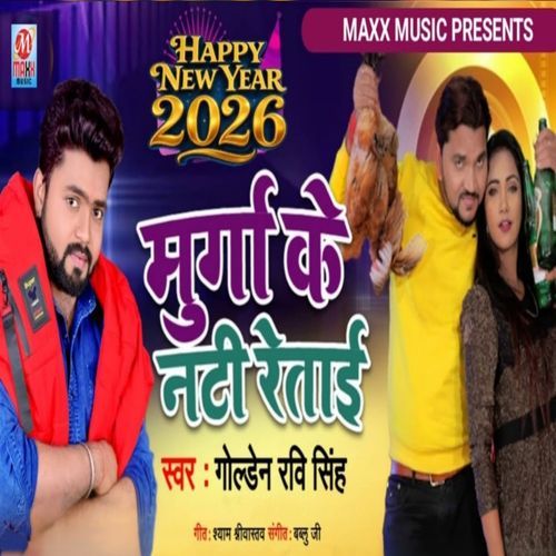 Murga Ke Nati Retai