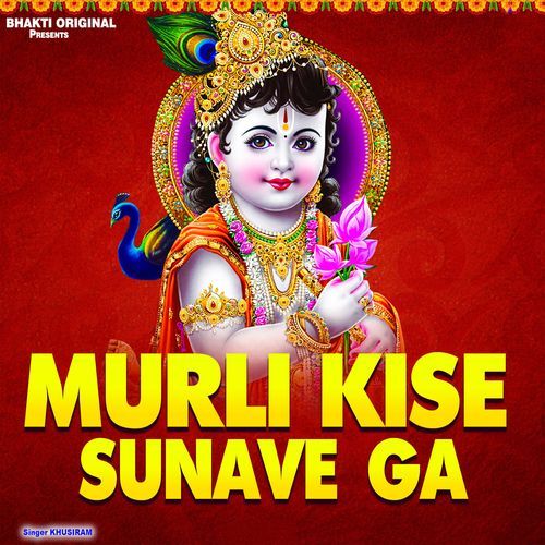 Murli Kise Sunave Ga