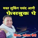 Must Looking Pasand Aagi Facebook P