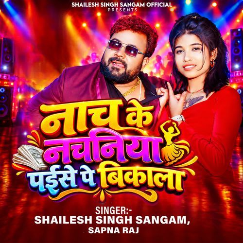 Nach Ke Nachaniya Paisa Pe Bikala