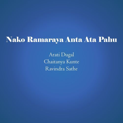 Nako Ramaraya Anta Ata Pahu