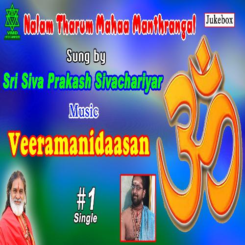 Sarabeswarar Dhyanam Moola Manthram