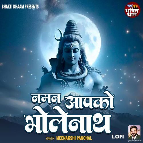 Naman Aapko Bholenath - Lofi