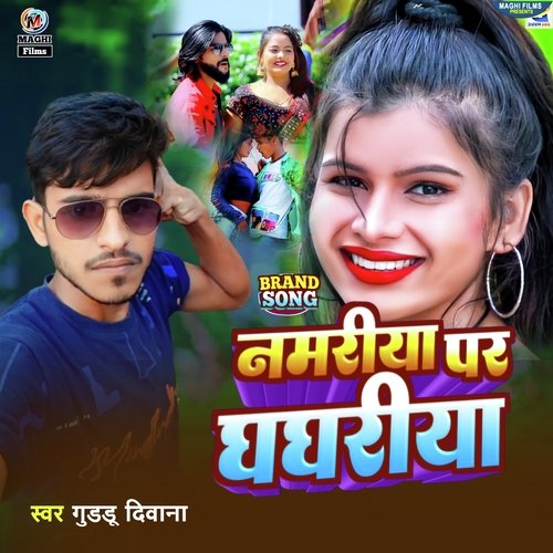 Namariya Par Ghaghariya