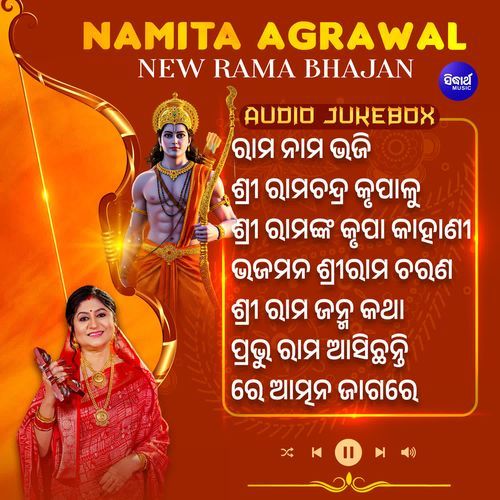 Namita Agrawal New Rama Bhajan Audio Jukebox