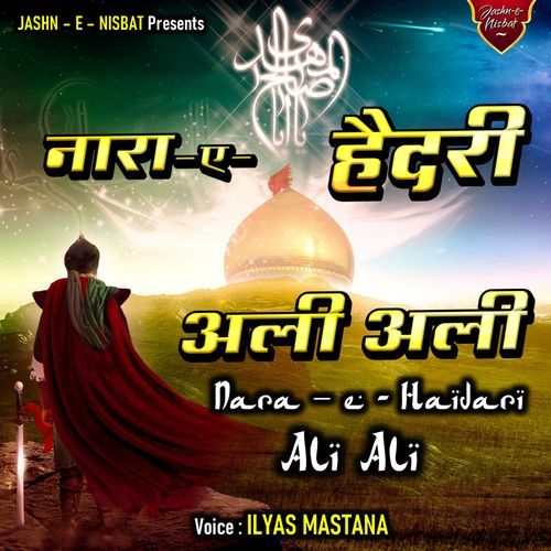 Nara E Haidari Ali Ali