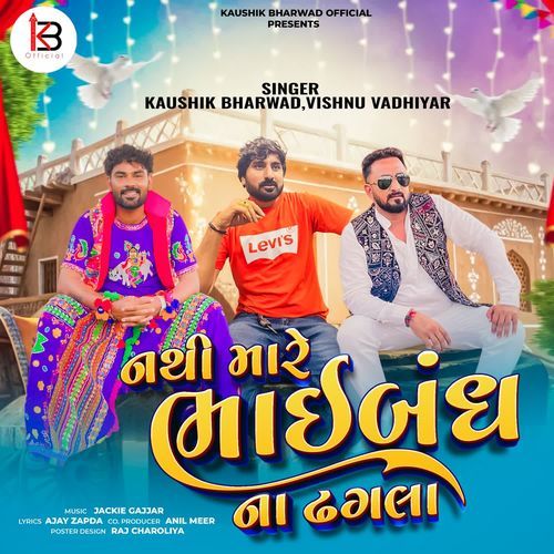 Nathi Mare Bhaibandh Na Dhagla