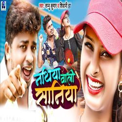 Nathiya Wali Saniya by Sannu Kumar, Shivani Jha