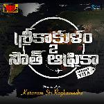 Neeve Neeve (From"Srikakulam To South Africa Without Visa")