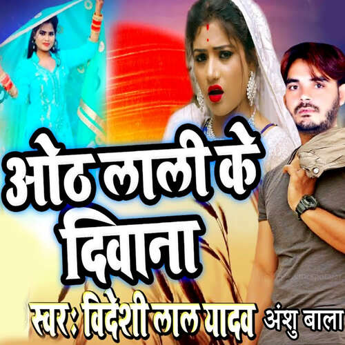 Otha Lali Ke Diwana