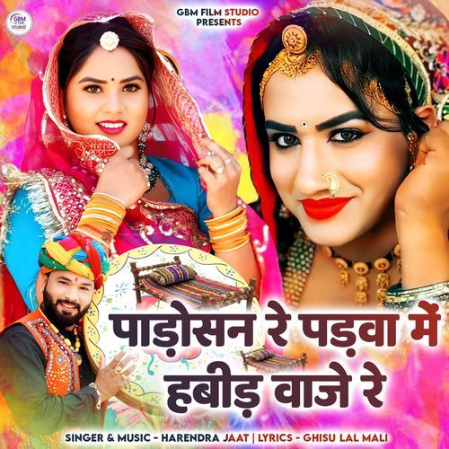 Padosan Re Padva Me Habid Vaje Re