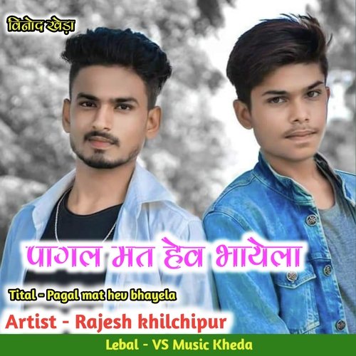 Pagal mat hev bhayela (Rajsthani)