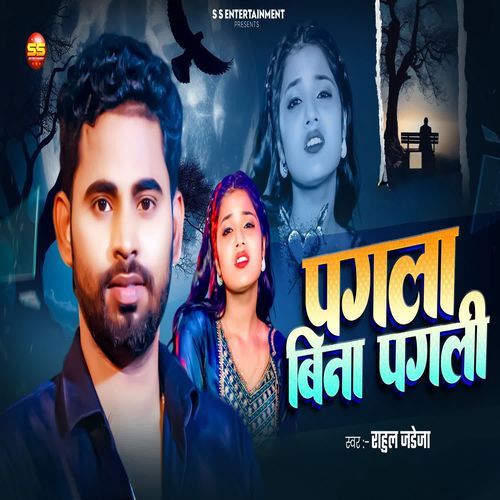 Pagla Bina Pagli