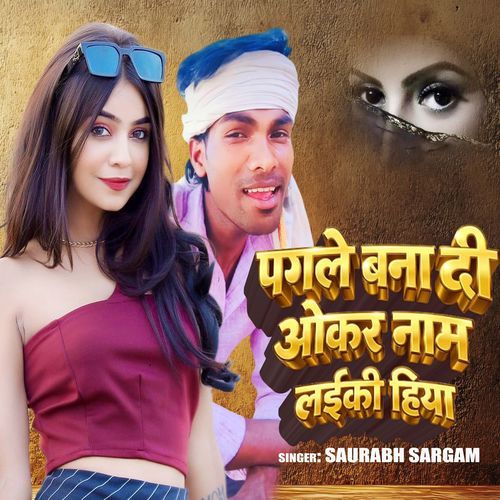 Pagle Bana Di okar Naam ladki hiya