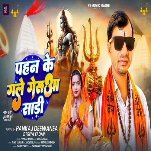 Pahan Ke Gale Geruaa Saadi