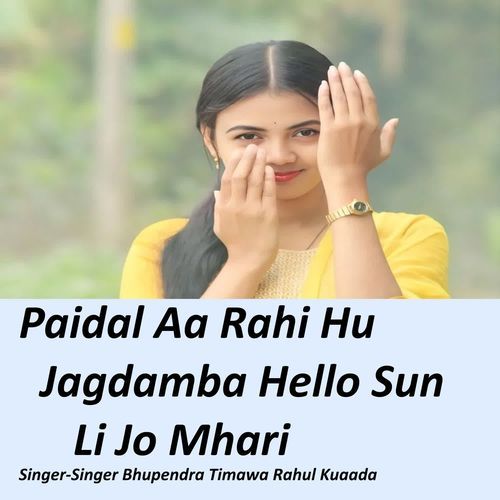 Paidal Aa Rahi Hu Jagdamba Hello Sun Li Jo Mhari