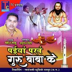 Paiya Paraw Guru Baba Ke