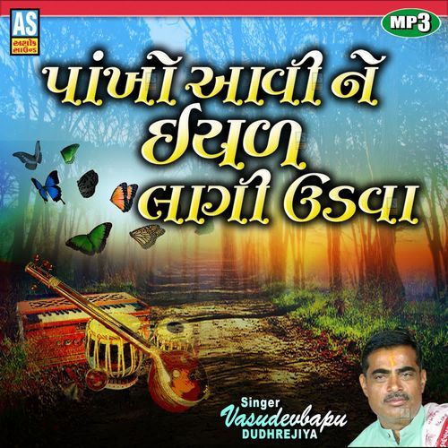 Pankho Aavi Ne Iyal Lagi Udva