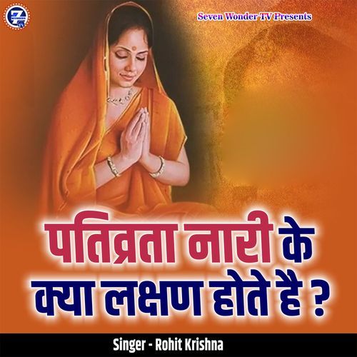Pativartha Naari Ke Kya Lakshan Hote Hai?