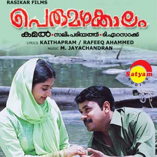 Perumazhakaalam (Original Motion Picture Soundtrack)