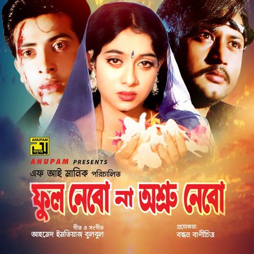 Phool Nebo Na Ashru Nebo (Original Motion Picture Soundtrack)
