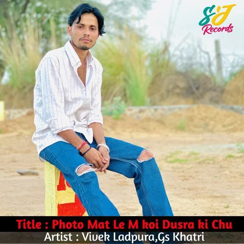 Photo Mat Le M koi Dusra ki Chu