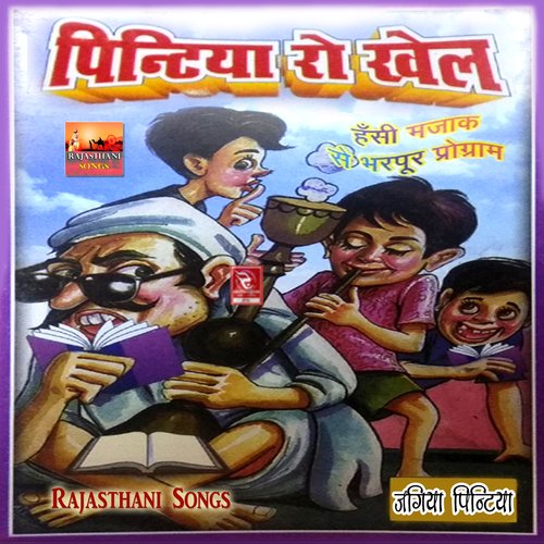 Pintiya Ro Khel - Jagiya Pintiya Jugal Kishor, Pt. 4 - Song Download from  Pintiya Ro Khel Jagiya Pintiya @ JioSaavn