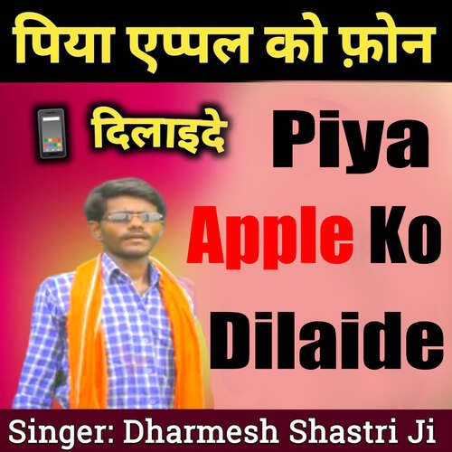 Piya Apple Ko Phone Dilaide