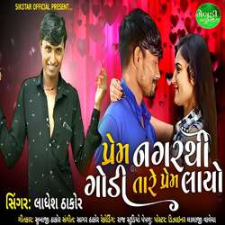 Prem Nagar Thi Godi Tare Prem Layo-AVksQA1yVFA