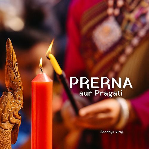 Hausla aur Aage cover art