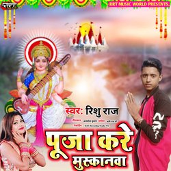 Puja Kare Muskanwa-Nl0oBwZSVgA