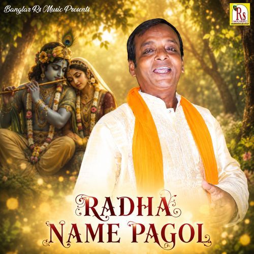 RADHA NAME PAGOL