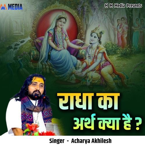 Radha Ka Arth Kya Hai (Live)