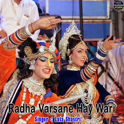 Radha Varsane Hay Wari