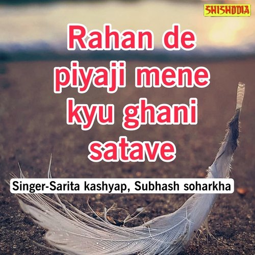 Rahan De Piyaji Mene Kyu Ghani Satave