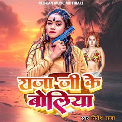 Raja Ji Ke Boliya-ACA7ZSYFRGQ