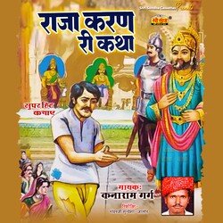 Raja Karan Ri Katha
