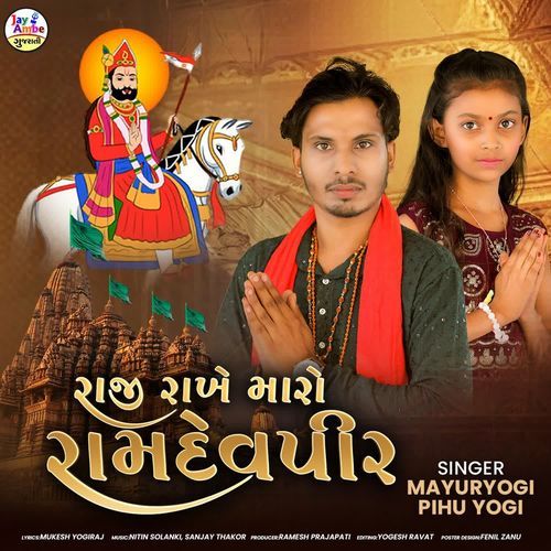 Raji Rakhe Maro Ramdevpir