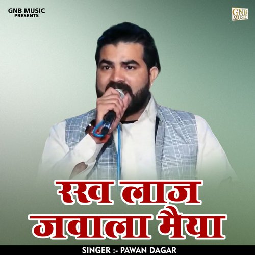 Rakh laj javala maiya (Hindi)